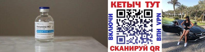 Кетамин ketamine  Купить где  Сосновка 