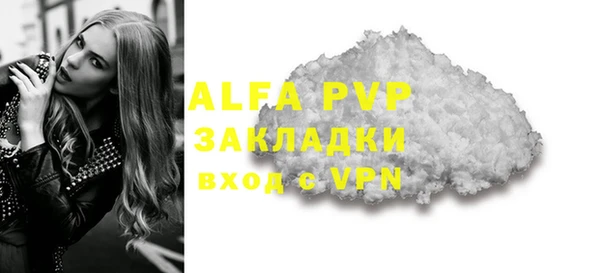 мяу мяу кристалл Арсеньев