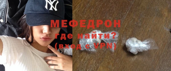 мяу мяу кристалл Арсеньев