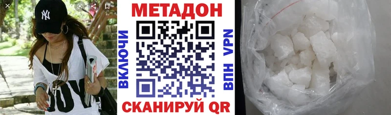 Купить где  Сосновка  МЕТАДОН VHQ 